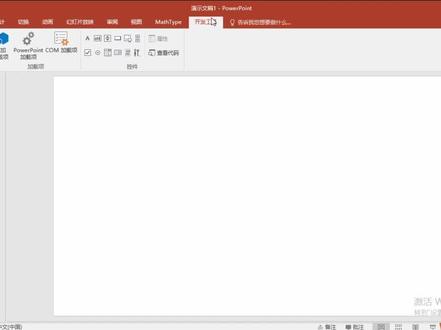 #几何画板插入PPT