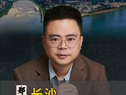 长沙为啥人口暴增 #郑翔洲#经济 #泛财经 #财经 #长沙美食