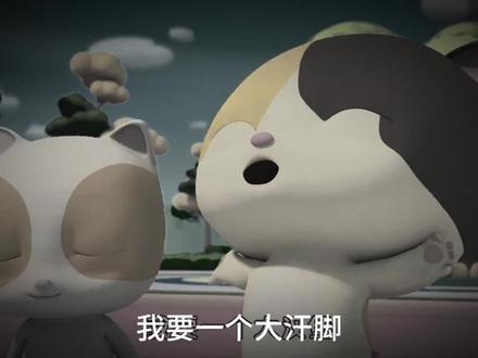 #早期死狗制作大汗脚