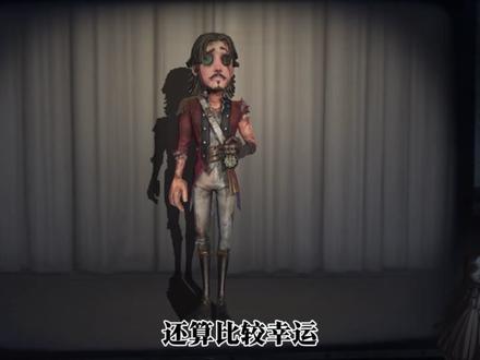 第五场庄园游戏与角色旧装的联系#第五人格 #我都玩第五人格了