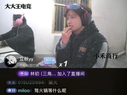 #py #三角洲劳三火锅位 节目效果这一块py 小咪哥 刚刚的!