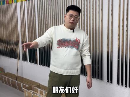 一点买球杆的小套路#球杆 #台球🎱 #台球用品推荐 #班恩台球杆 #百盛台球器材
