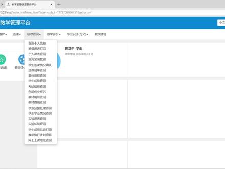 大学如何提前抢课,选课无压力之人 本视频仅供娱乐,切勿实操,否则可能会被网信中心带走#抢课#python爬虫 #抢课系统崩溃 #抢课日常