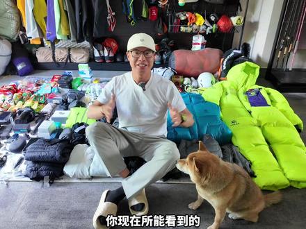 用我六次八千米经验,分享给你最全的喜式珠峰登山装备推荐合集 珠峰攀登收藏这一份就够了#登山 #户外 #珠峰 #攀登珠峰