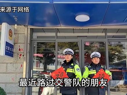 交警集体变“交管”!一字之差,你的回家路要更顺了?#交警 #交管 #出行 #地铁 #共享单车