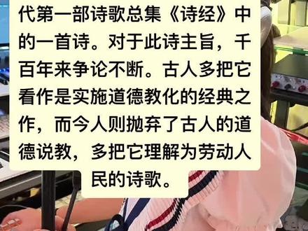 《国风·周南·葛覃》
聆听国学,感受来自远古的心声