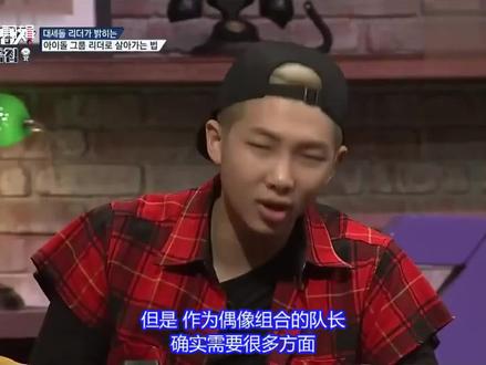 韩综:EXO&BTS队长容易吗?金南俊金俊勉互相诉苦,找到知己了