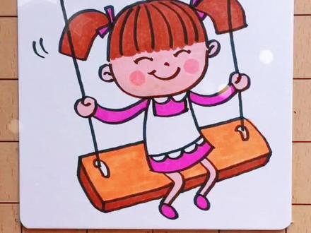 简笔画 快乐荡秋千#充能计划 #画 #手绘 #儿童画 #孩子 @抖音小助手