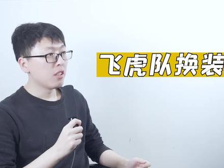 换装之后的飞虎队都在用什么装备? #战术装备 #战术 #男人的梦想 #飞虎队