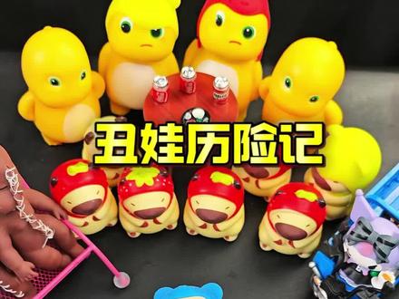 丑娃胃袋里有72卡皮#丑娃娃 #猎奇 #瓜子二手车