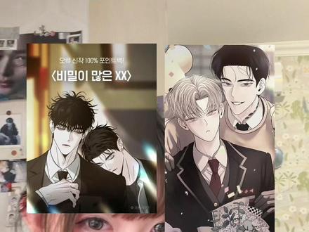 适合睡前看的短篇小韩漫推荐来了~ 有人懂我吗#韩漫#漫画推荐#秘密很多的xx#无窗之屋 #覆血难收