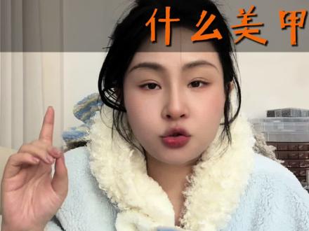 让我看看你们的手都适合做什么美甲好看 #内容太过真实 #科普 #美甲 #美甲避雷 #内容过于真实