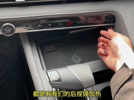 安排上了,有问题就问?
座椅加热和后视镜加热
#长安汽车 #第三代cs75plus #用车小知识 #按键功能介绍 #长安好车年终钜惠