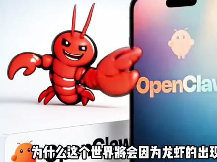 天哪,国内龙虾智能体教程书终于来了,真的太硬核,太震撼,只有当你看了这本书,才会深刻的体会到,为什么这个世界将会因为龙虾的出现而发生巨变,因为它能帮你做的事情远远超乎你的想象!#龙虾#人工智能#智能体#AI #openclaw