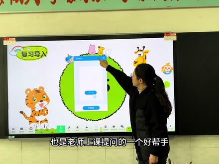 希沃智慧黑板使用小技巧——数学学科