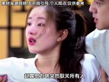 赵露思为啥取关所有人? #赵露思#有趣的知识又增长了#每天跟我涨知识#涨知识#科普