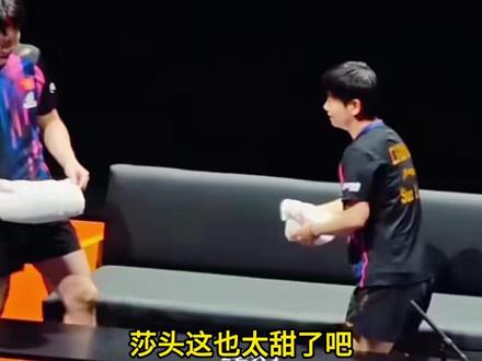 太甜了!孙颖莎用毛巾捂脸对大头说“悄悄话”,网友:800个心 #孙颖莎王楚钦