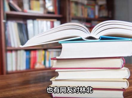 林北这回真是给所有人上了一课。别的选手还在山下抢那点物资,他