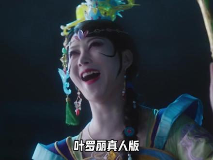 别漫改了,我的童年也是童年啊,不能逮着我们这一代追着杀啊!#叶罗丽精灵梦 #叶罗丽真人版 #漫改剧 #童年 #动漫