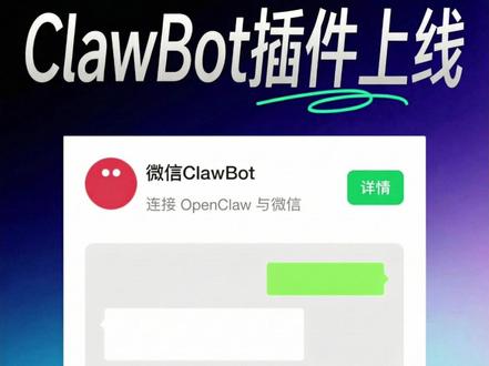 Openclaw 大结局,终于可以接入个人微信了 #ai #openclaw #微信clawbot #智能体 #养龙虾