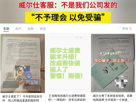 有威尔仕健身会员反映,收到公司名义寄来的致歉信和公告,声称扫码咨询可处理退款。是真是假?#浙江dou知道 #威尔仕 #健身房