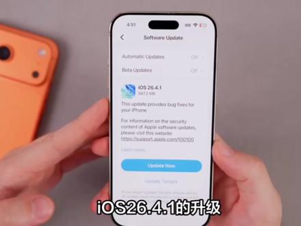 iOS26.4.1全面体验:iPhone升级策略一次看清,13以上机型建议升#iphone新技能 #苹果使用小技巧 #科技数码 #上热门