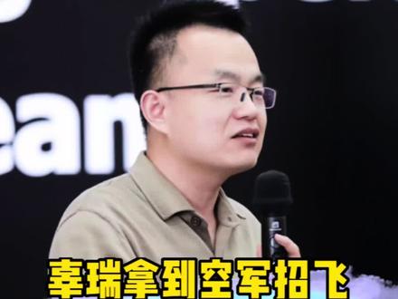 辜瑞拿到空军招飞录取通知书#教育 #升学规划 #家长必读 #升学路径 #