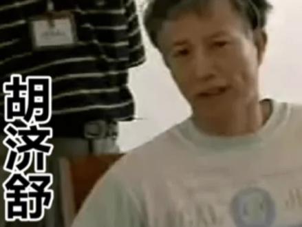 张子强军师胡济舒出狱后继续犯案#真实事件 #热点新闻事件 #法网恢恢疏而不漏