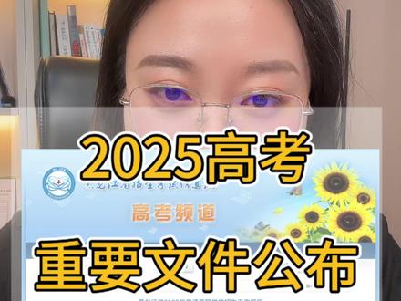 2025年黑龙江最新报考政策文件