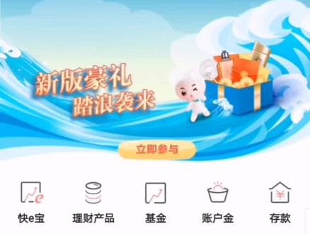 手机银行设置指纹登录和人脸识别