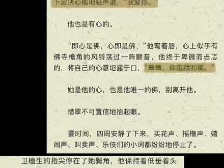 “在他爱上她之后,她便可以回家了”
这段画面感好强!#卫檀生