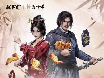 肯德基燕云十六声联动攻略 #燕云十六声 #燕云说书人计划 #万物皆可燕云 #燕云十六声攻略