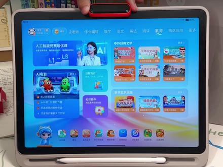 【作业帮新品P60 ultra首发】 AI智慧岛,伴学好助手!AI老师变家教!省妈神器!幼小初高一机全包!更有打印机、词典笔等赠品来拿!!!#作业帮 #作业帮XE #作业帮新品学习机