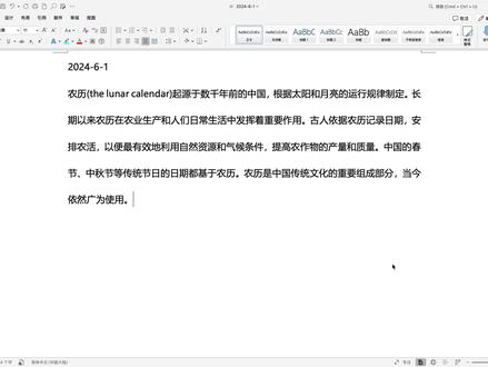 四级真题练习 2024-6-1 真题是最好复习资料。