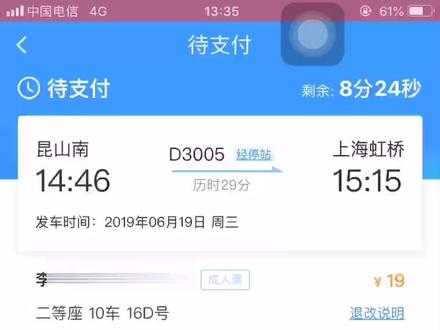 暑假临近,如何购买火车票?12306购票结尾篇#旅行 #火车 @抖音小助手