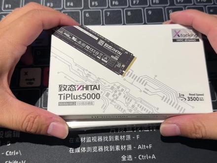 长江存储顶不顶?纯国产固态硬盘致钛TIPLUS5000加绿联硬盘盒开箱安装
#性价比 #开箱 #购物分享