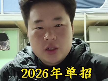 欢迎报考宝鸡职业技术学院,希望2026年单招同学们全部上岸 #2026陕西单招详细流程 #2026陕西单招 #单招报考指南 如有特殊情况与学校无关