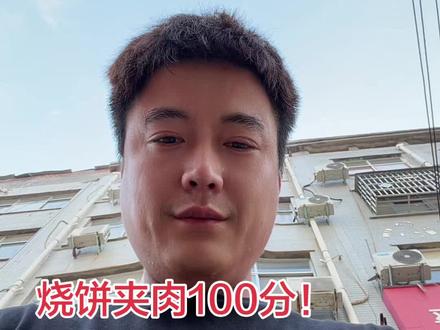 #柘城苏家八香牛羊肉 #同城好店推荐 #烧饼夹肉 10点开始供应,欢迎拿拿味!