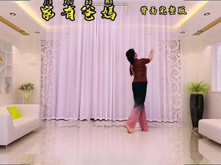 #原创 #舞蹈 《家有爸妈》背面完整版来咯,有多少仙女在翘首企盼呢?期待欣赏你们的美哦!要不要直播,评论区告诉我😃😃#爱舞蹈爱生活 #零基础学舞