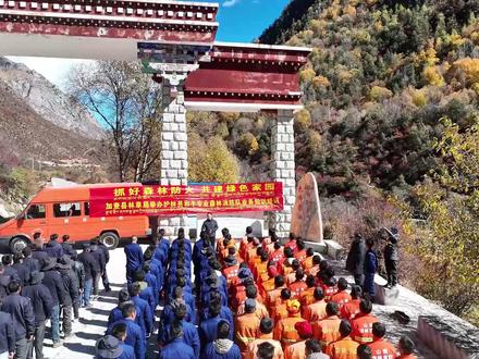 加查县林草局开展护林员和半专业森林消防队业务知识培训暨拉练#森林防火培训 #护林员 #拉练