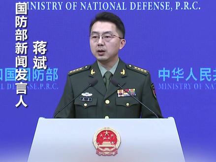 国防部回应美以打击伊朗:武力不是解决国际争端的正确方式(记者淳于怀涛)#权威发布 #伊朗局势 #中东局势