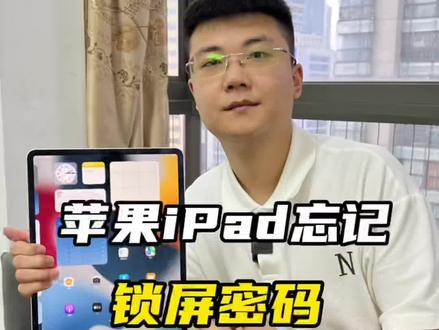 没学会就在看一遍 手机和iPad是一样的#数码科技 #精品二手手机 #苹果手机