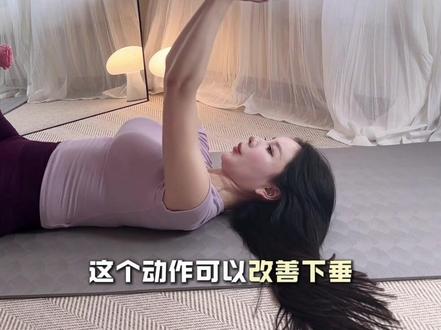 练胸真的大了!每天3min升cup更挺拔❗️#产后胸下垂 #胸部训练 #胸部塑形 #断奶