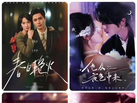 5月1日短剧更新51部(附演员名单) 1.春日艳火(王皓祯&张艺霖
2.他从夜色中来(陈yun廷&张潇予
3.夜雾灼吻(纪俊良&唐七七
4.京夜沉沦(罗一心&詹梓琳
5.偏偏引诱(邹柯俊&郭鑫蕊
6.他就偏爱我(刘一隆&杨映真
7.喻见月光(于伦豪&王槿
8.雾散时吻你(李金金&梓渝
9.金总,太太又带小姐离家出走了(杰士鸣&方璇
10.我在深宫浑水摸鱼(曾乙同&莉莉崽
11.督军家的奶团子锦鲤附体了(胡家豪&刘依萌(小演员)
12.苏家的小保姆成了香饽饽(胡博文&崔馨心
13.天降仙缘萌宝助攻(李豪&彭瑶
14.杏林春深&好运肥妻天降五宝(吴明宇&李海蒂
15.天恩至侯门尽(许少卿&杨晨璐
16.农家小甜妻:将军相公太撩人&将军家的小厨娘(张志伟&邹佳佳
17.三宝赐福有凤来仪(陈楚洹&白雪茹
18.凤颜策(于雷&毛香淋
19.浮生烬(王永峰&葛晓希
20.收到未来短息后,我成了小福星(冯思源&严雯丽
21.明明可以靠武力,娘子非要靠脑子(林永炬&吴梦媛
22.八零之医路钟情(李永鑫&戚玉洁
23.九零辣妻很旺夫(肖涵&张沫蕾
24.凤隐明珠(萨钢云&张许焓
25.我本王者!只是低调(翟兆星&顾思思
26.我真不是魔门掌教(李星辰&生馨月
27.此恨不关风与月(岑明&李海蒂
28.玄学仙妻能掐会算(黄靖&远雨艾
29.天啊!我竟然是炮灰(王飞&蔺瑞雪
30.前妻说养猪没出息(孙嘉贺&静允
31.但行好事(马健勋&井璐
32.综艺之翼麻雀变凤凰(李木扬&王子菡
33.招引入局(曾贤正&蔡滟静
34.她金榜题名后赘婿完蛋了(赵子络&杨紫艺
35.师傅驾到(谢妍&胡栩耀
36.亲亲(钟远哲&曾和惠子
37.你好!王桂英(栾禺瑶&铁顿
38.我好好学习就能变强(李家豪&苏西
39.以此还彼(肖智夫&邢暖(初五)
40.爱意沉眠(杨妍&杨文昊
41.被夺所有后她封神归来(李志一&韩伊沁
42.隐皇帝世决(唐楠&董君
43.曹公帮我来创业(张海瑞&刘娜
44.重生刚想努力,父母离婚了(王依海&朱佳琪
45.他年我若为真龙(张旋&王燕飞
46.有爱才有家(王鑫&伍月
47.错付时差(王梓潇&贺飞飞
58.归来星光依旧(朱智军&尧笛
49.天降好运,锦鲤赐福
50.带着法宝去投胎(动漫
51.无畏少年的热血反击(动漫
#短剧推荐 #短剧更新抢先看 #拯救剧荒 #柯淳新剧前任赛道又争又抢 #赵露思音乐节