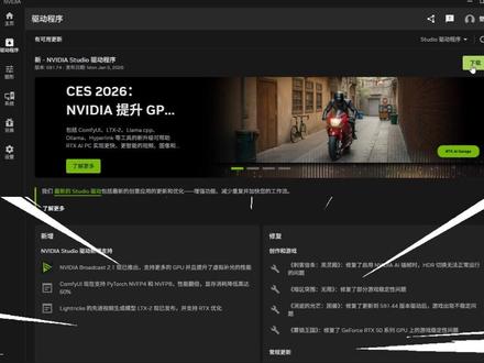 N卡用户请注意!立刻更新显卡驱动!开启DLSS4.5帧数翻倍 #N卡 #RTX #50系 #DLSS #映众