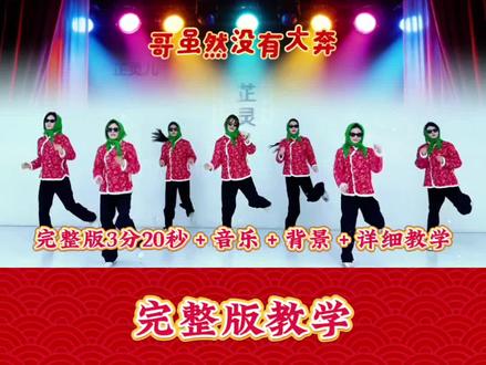 年会新年喜庆舞蹈《谁家大美人》完整版教学 #谁家大美人#舞蹈#舞蹈教学#年会舞蹈#新年舞蹈