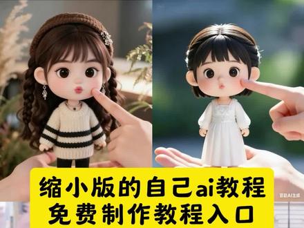 ai我的可爱一面指令教程来了 珍珠小子 #捏脸 #豆包ai,#豆包P图已经nextlevel了 ai我的可爱一面 ai我的可爱一面教程 ai捏脸小孩 ai捏脸小孩表情包 捏脸小孩特效 捏脸小孩头像 #捏脸小孩ai怎么做 捏脸小女孩 捏脸贴纸珍珠小子表情包 珍珠小子ai指令珍珠小子特效 #珍珠小子图片