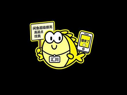 闲鱼被封禁后该怎么做,你做错了什么#闲鱼 #闲鱼开号 #闲鱼电商