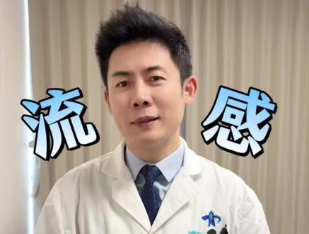 流感高发季如何应对? #流感疫苗在中国为什么一直打不动 #精选奇遇记 #我的年度健康盘点 #抖出健康知识宝藏