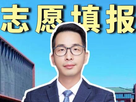 抓住机会!华南理工大学2026年综合评价报名今天启动! #华南理工大学 #综合评价 #综合评价面试#广东高考 #高三